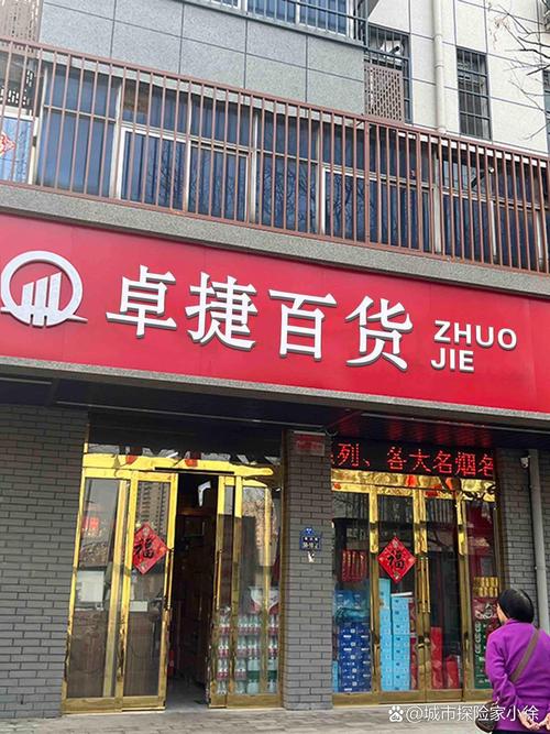 煙火宏明路，沁潤百家心 走進培蒙日用百貨
