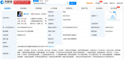 原美圖移動高級副總裁易煒加盟蔚來手機，團隊規模突破300人
